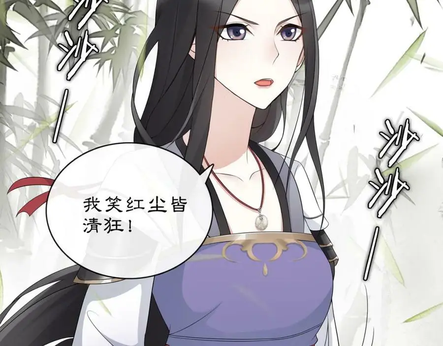 第49话 似是而非44