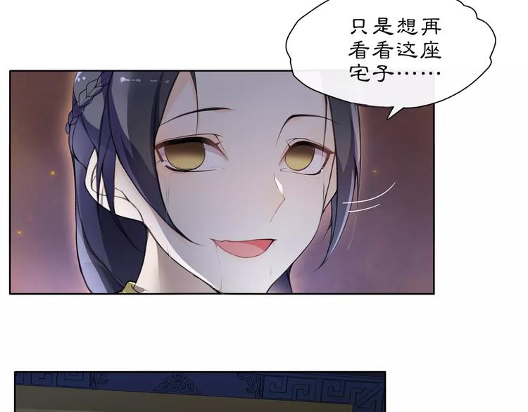 第23话 画眉之殇16