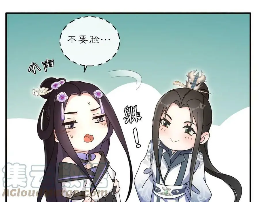 第119话 害羞的样子80