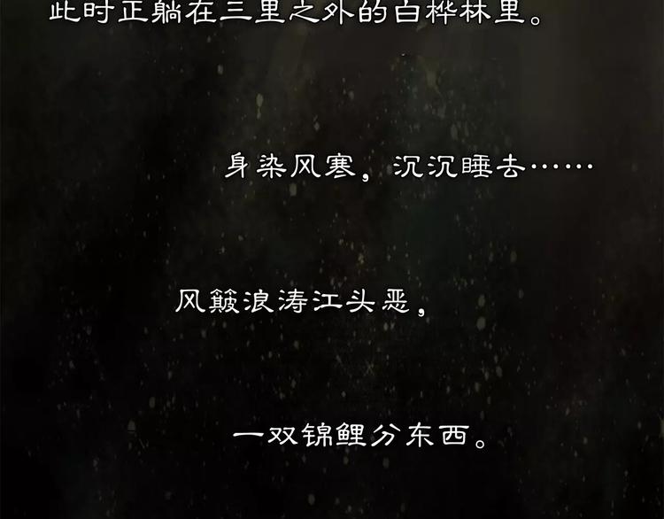 第28话 柳暗花明29