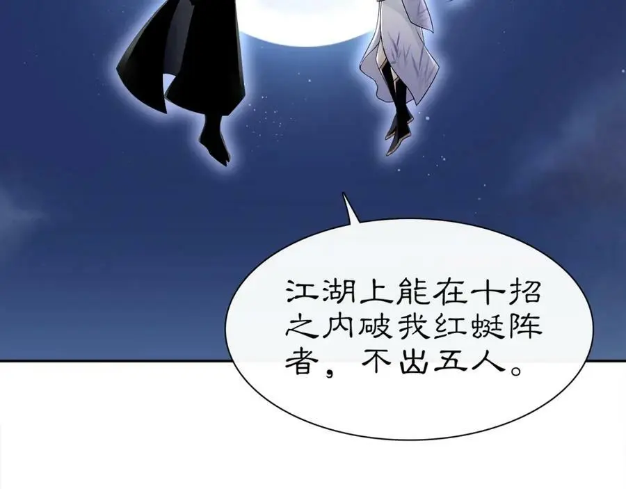 第60话 毒姑十九5