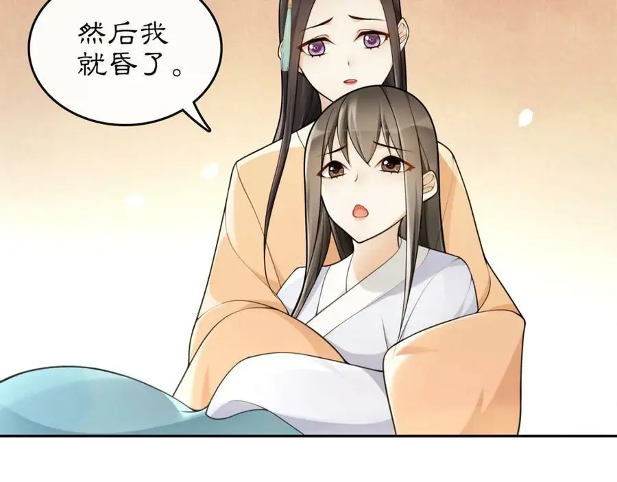 第74话 刺客8