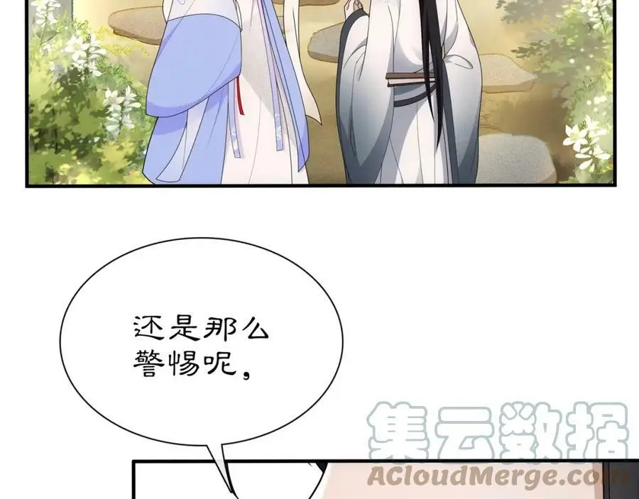 第107话 娴雅美人30