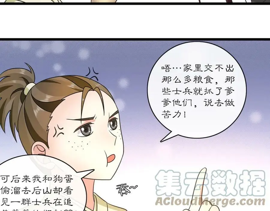 第130话 官匪勾结52