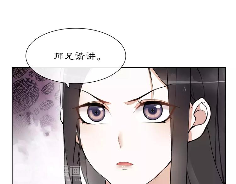 第39话 翼国来的好友26