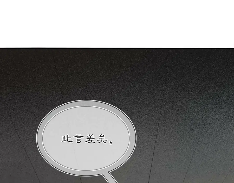 第84话 一为人祸4