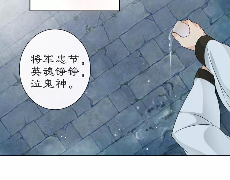 第17话 再遇凌翼然54