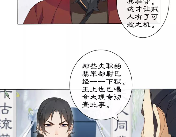 第19话 趁人之危8