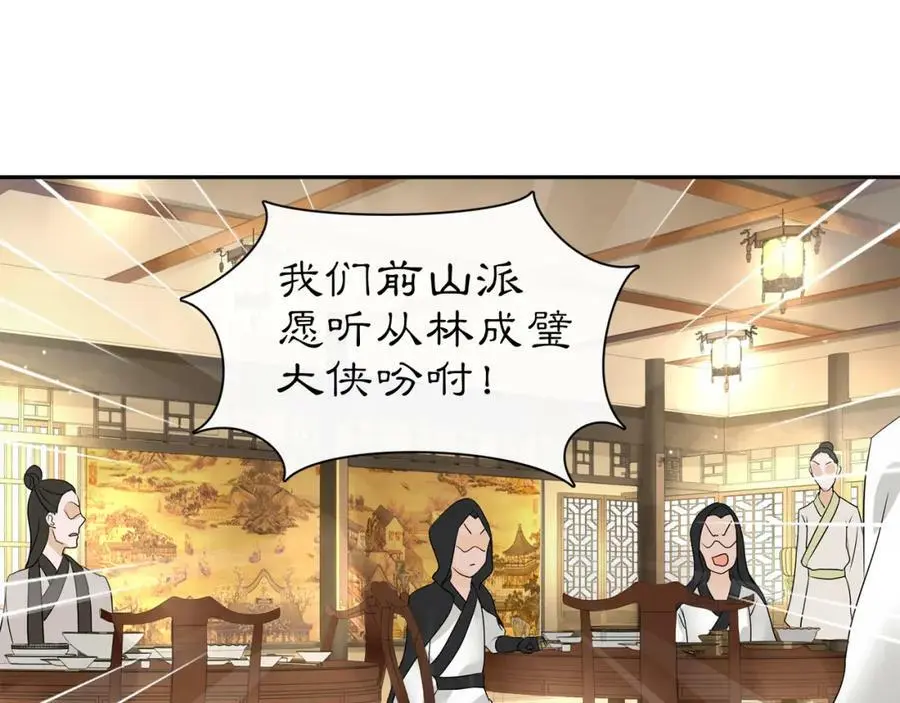 第57话 肩上的印记16