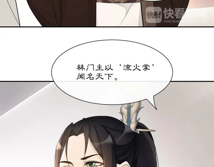 第53话 四大名门44