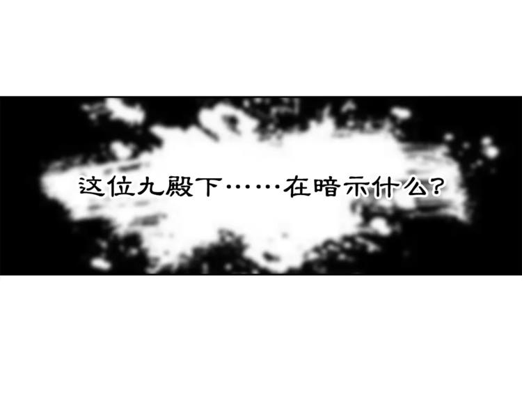 第18话 暗藏杀机37