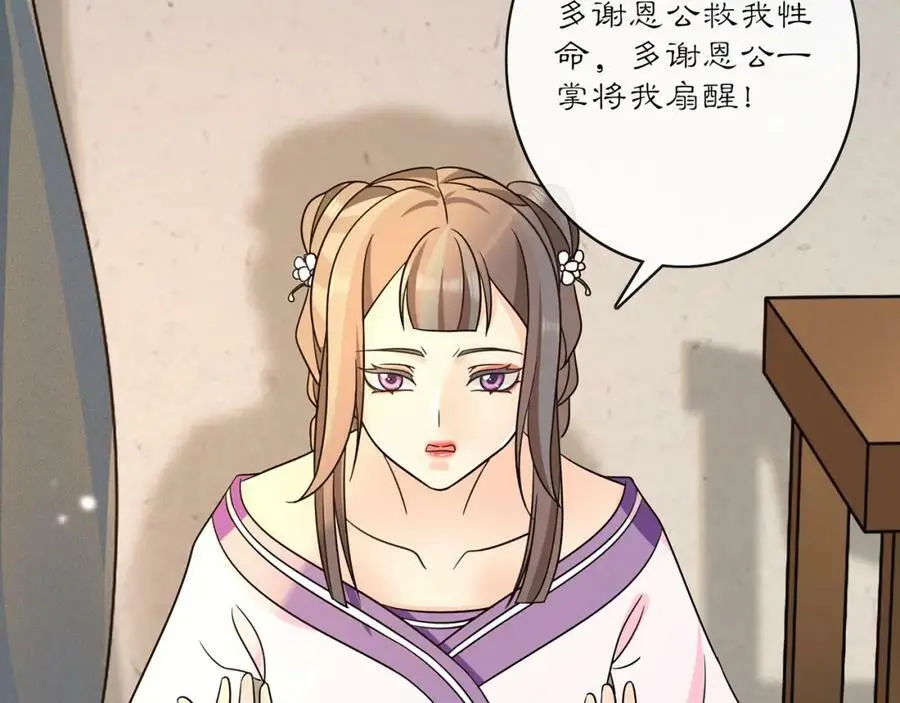 第131话 郝盼儿38