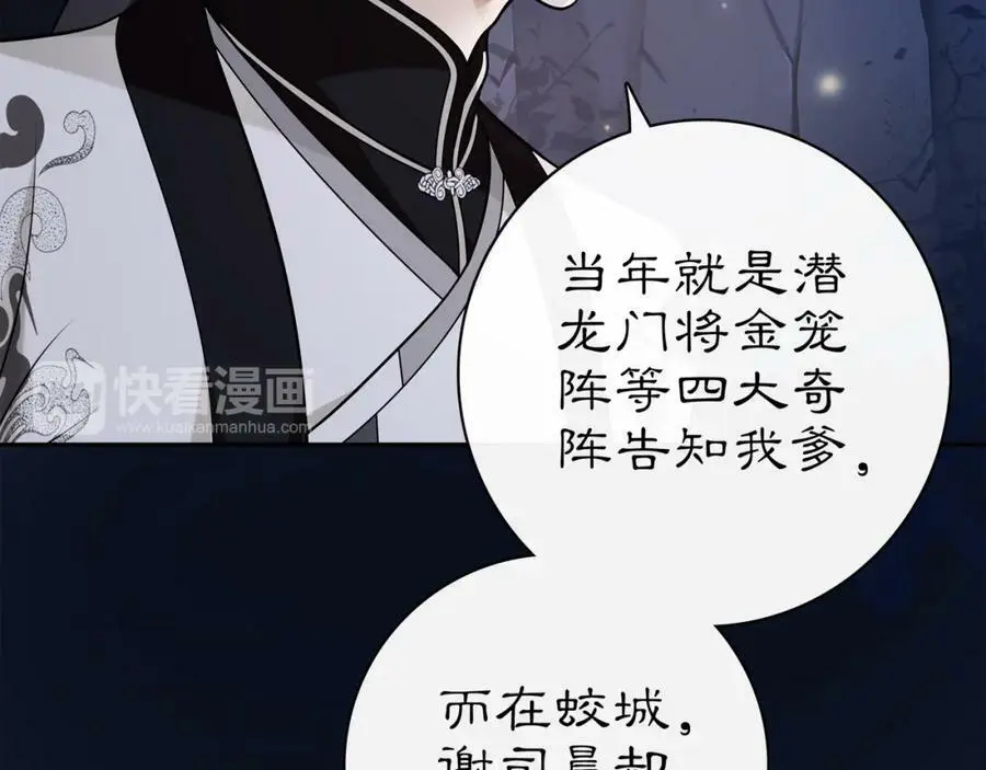 第63话 丝丝入扣29