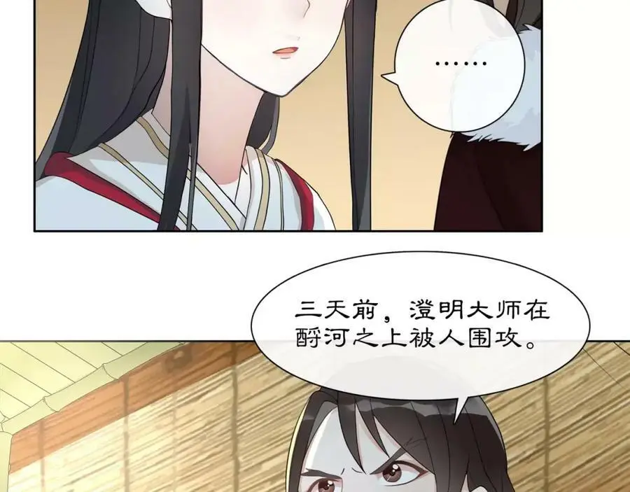 第44话 偷袭的目的41