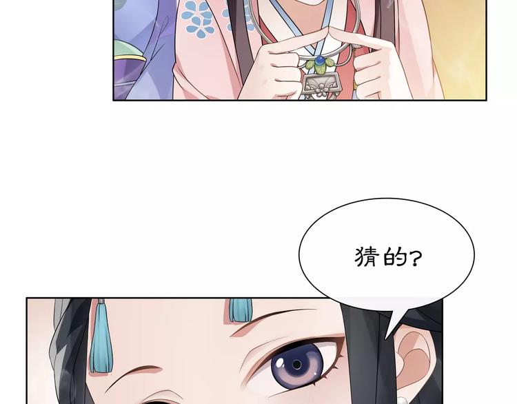 第7话 群芳髓香尽18