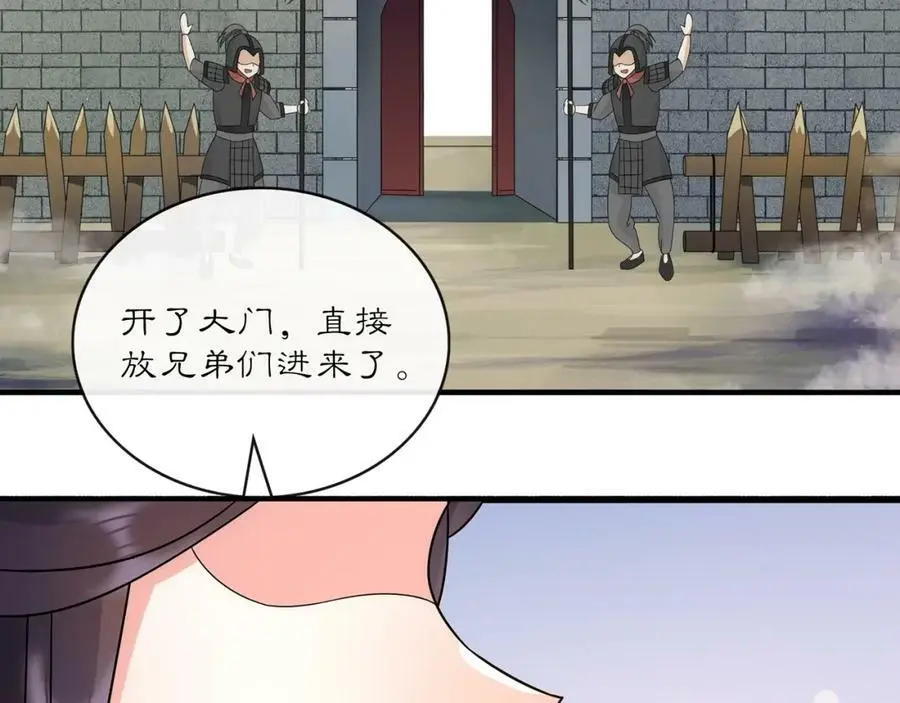 第121话 前往繁城113