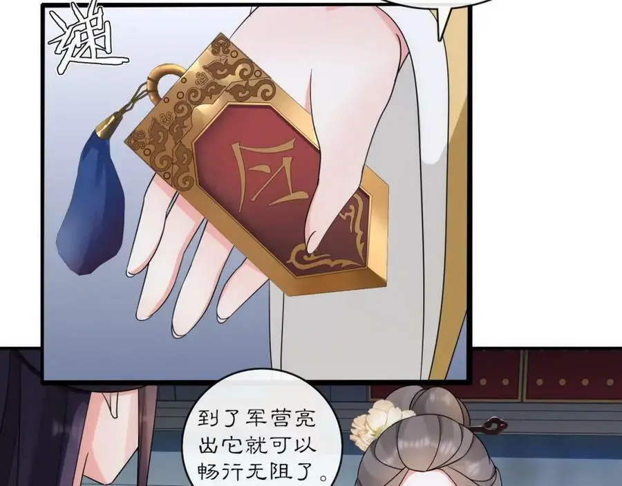 第121话 前往繁城78