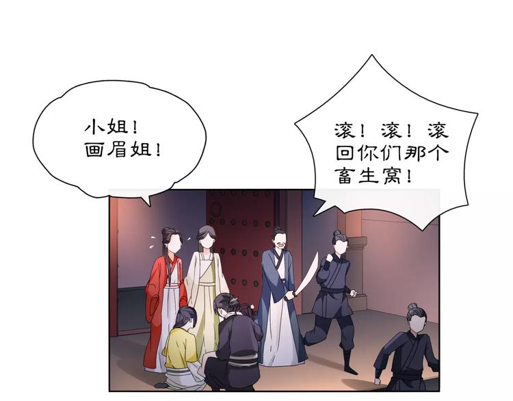 第22话 奸臣逼近52
