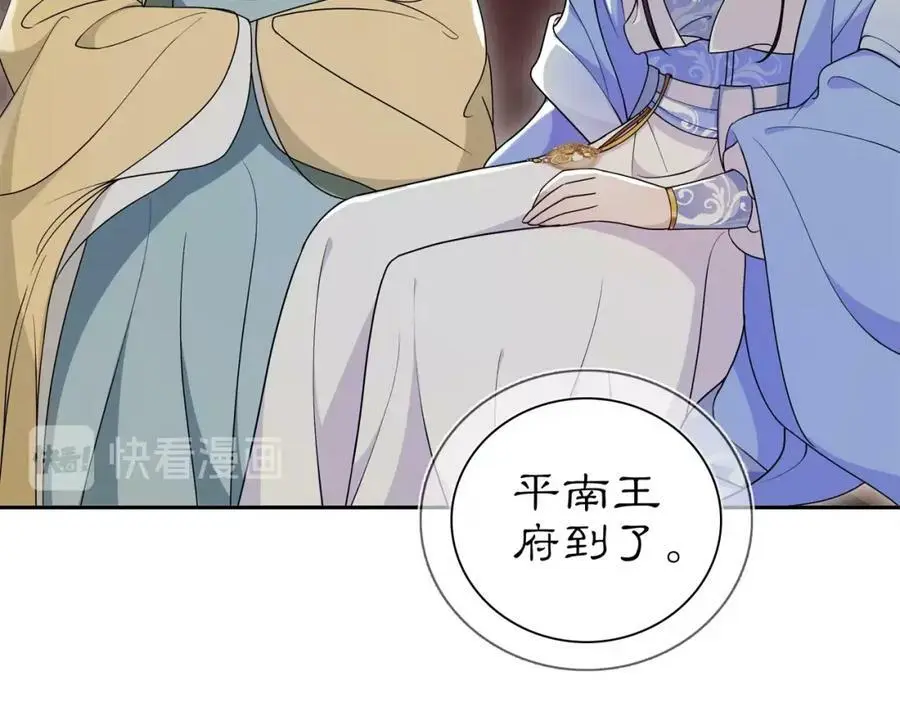 第88话 闺阁之战8
