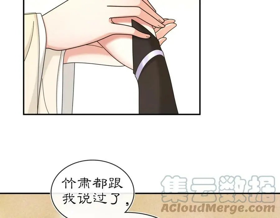 第112话 可有婚配？24