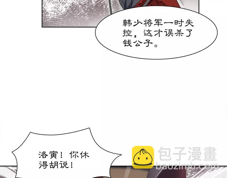 第24话 公堂之辩52