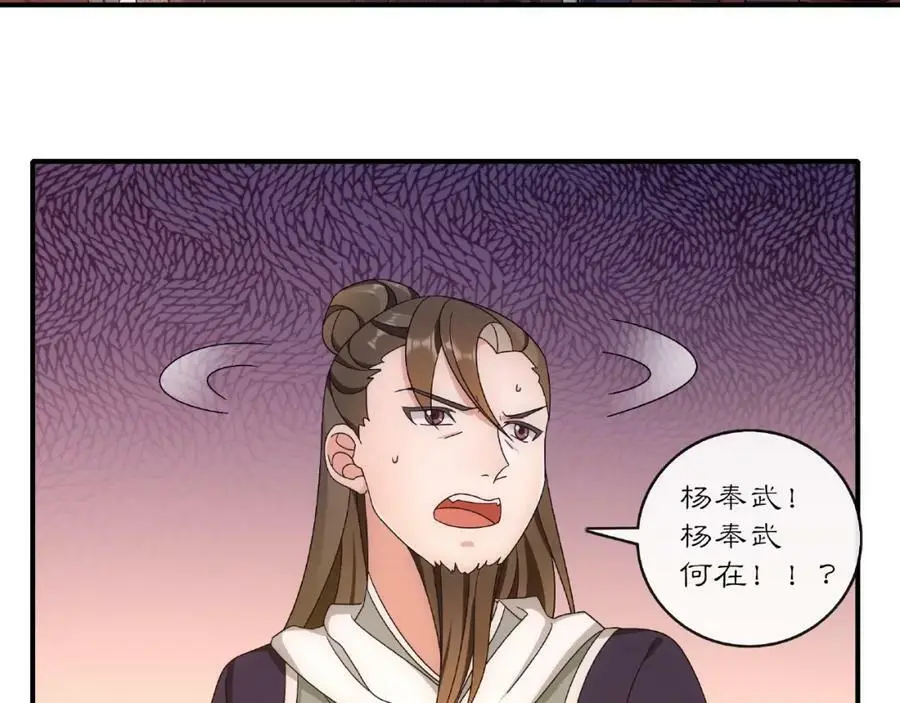 第124话 反间计86