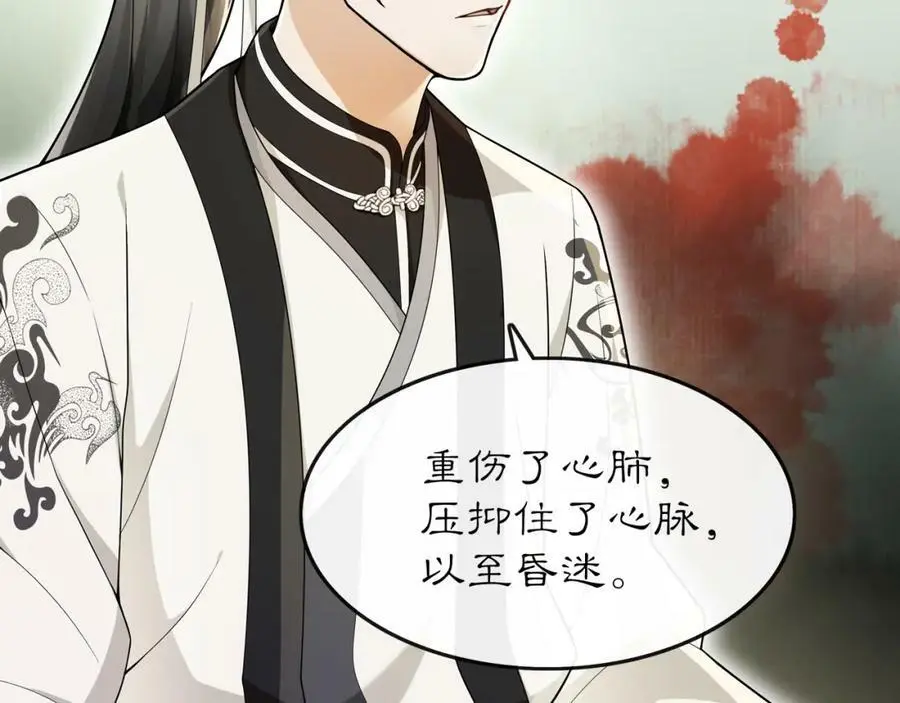 第73话 一个眼神的交错5