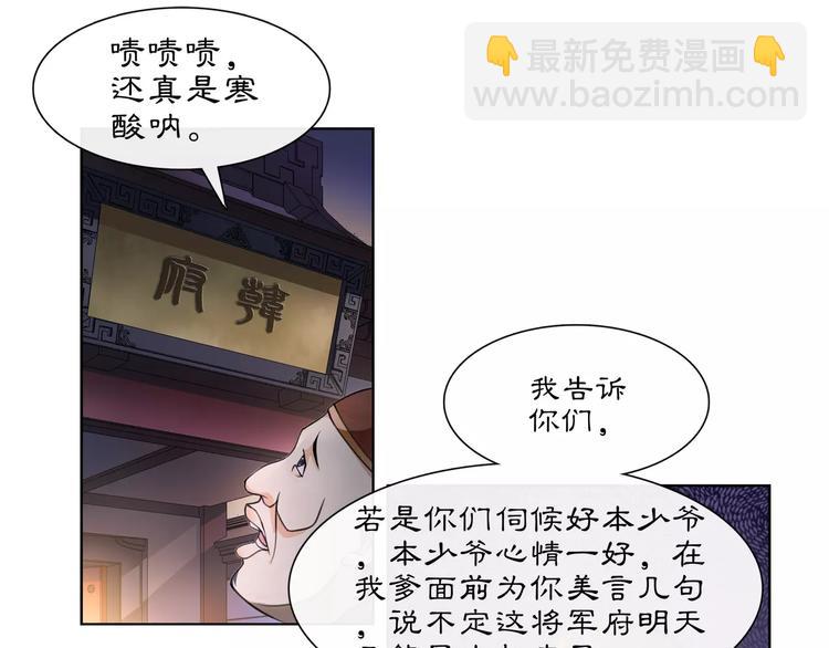 第22话 奸臣逼近28