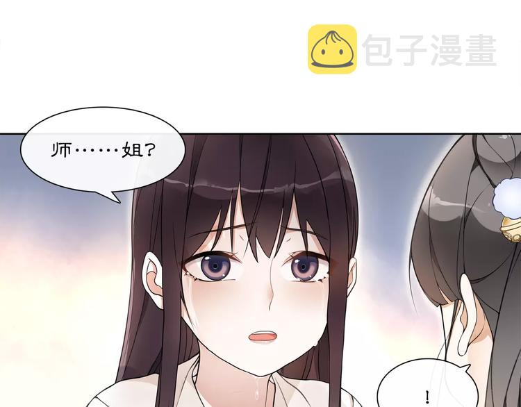 第29话 路遇高人8