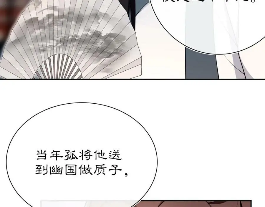 第95话 识破狐狸皮20