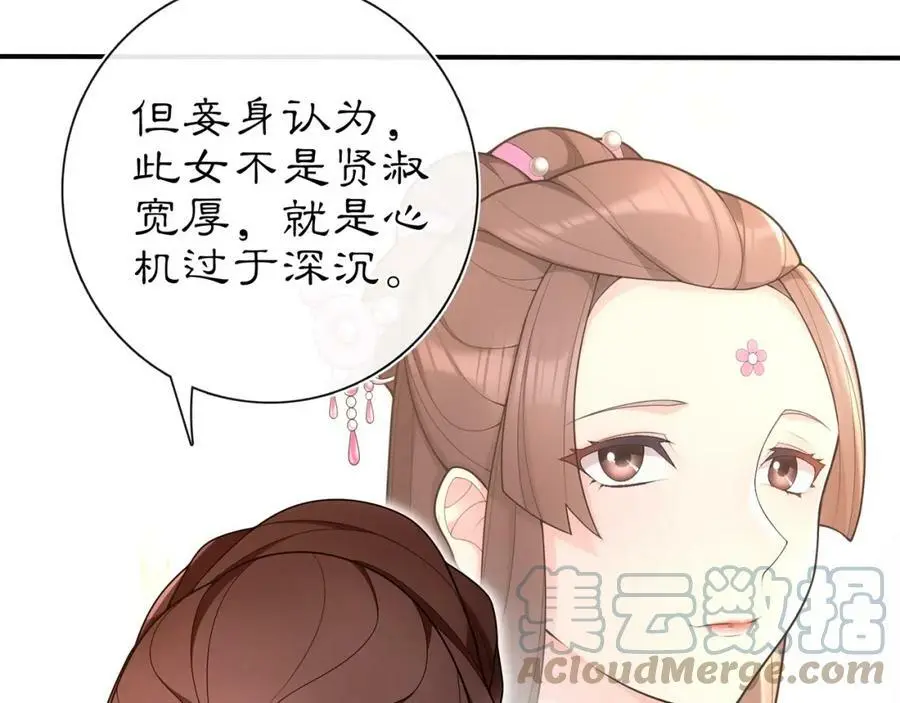 第95话 识破狐狸皮42