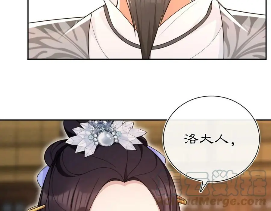 第97话 是你的人？27
