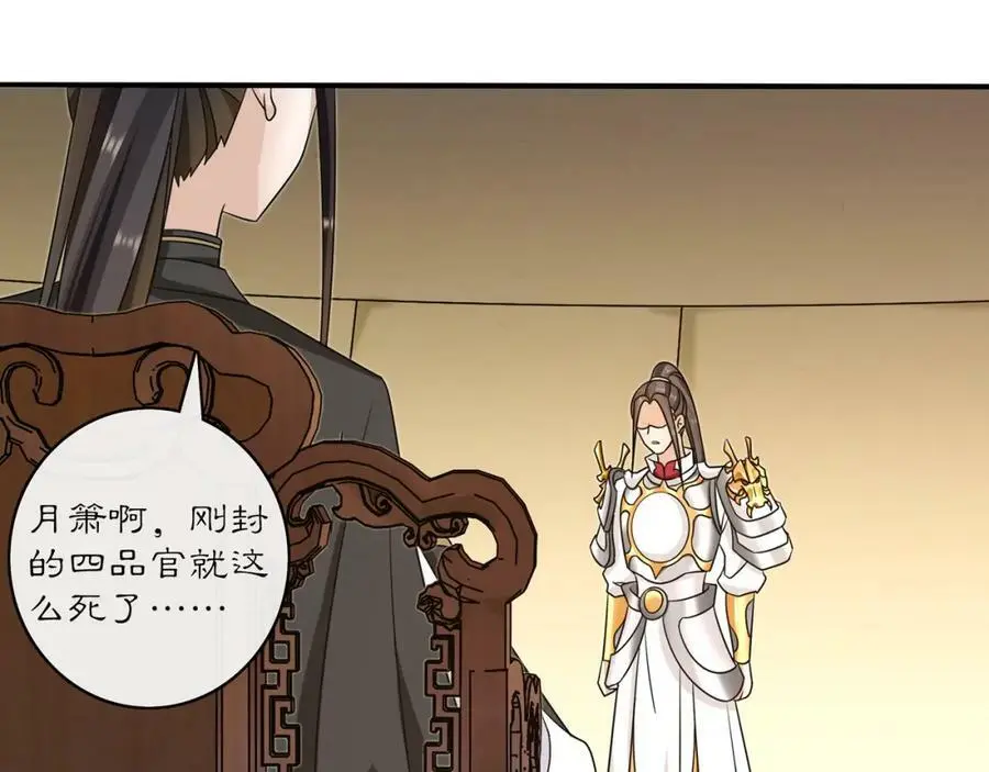 第130话 官匪勾结2