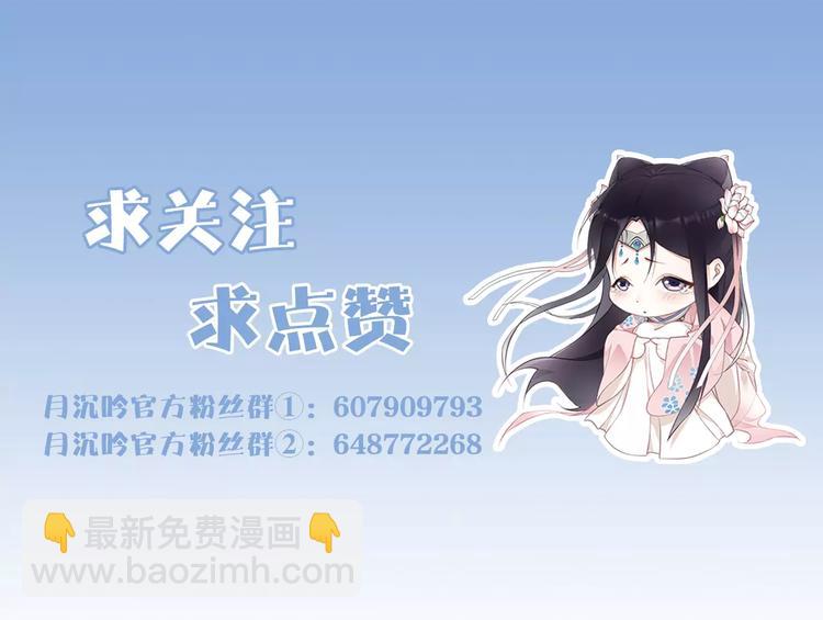 番外 夜景阑（二）66