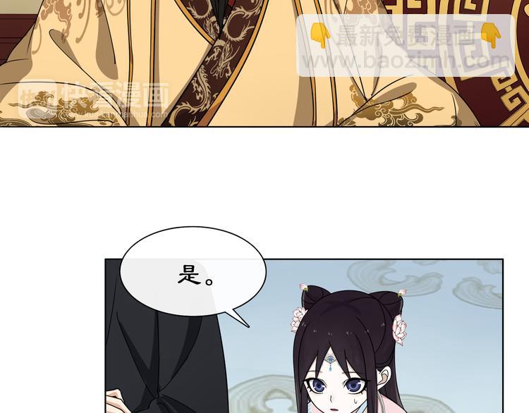 第2话 皇命难违106