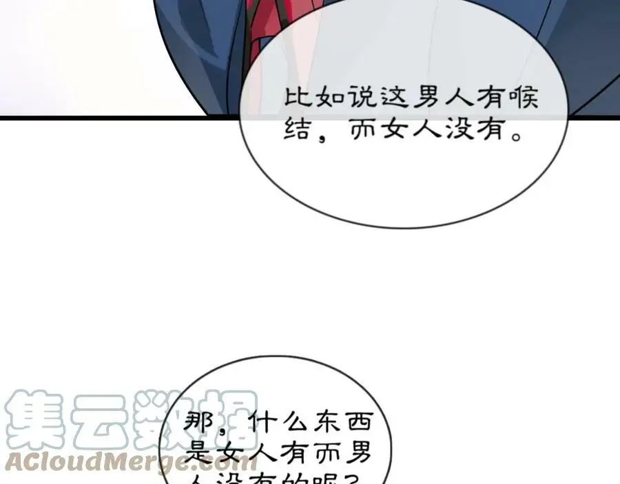 番外 开窍看肚兜16