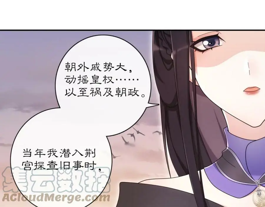 第116话 簪子42