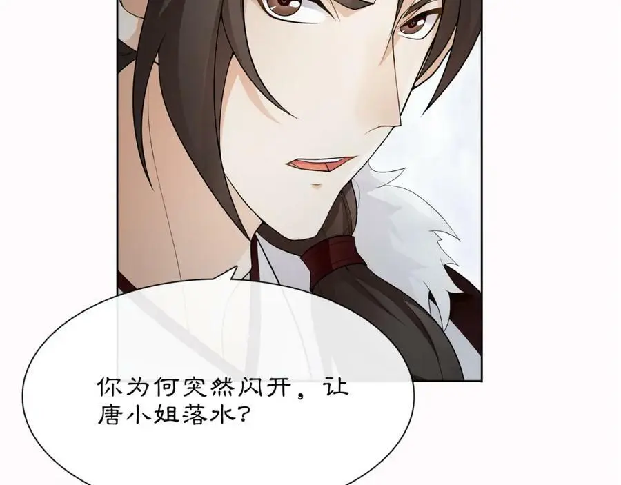 第48话 青国九殿下43