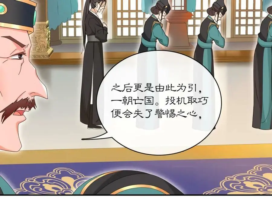第117话 朝堂间46