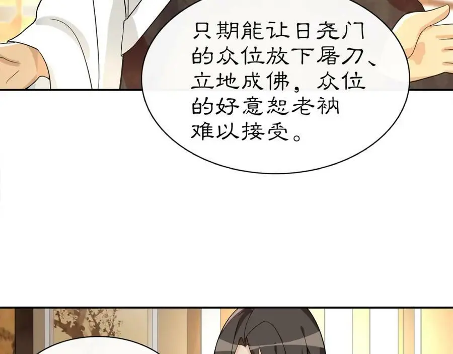 第57话 肩上的印记14