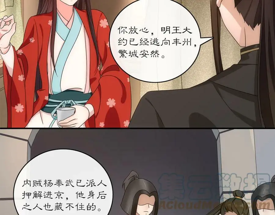 第123话 报仇90