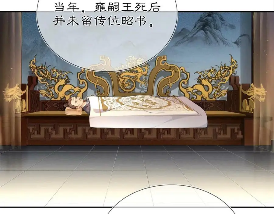 第84话 一为人祸35
