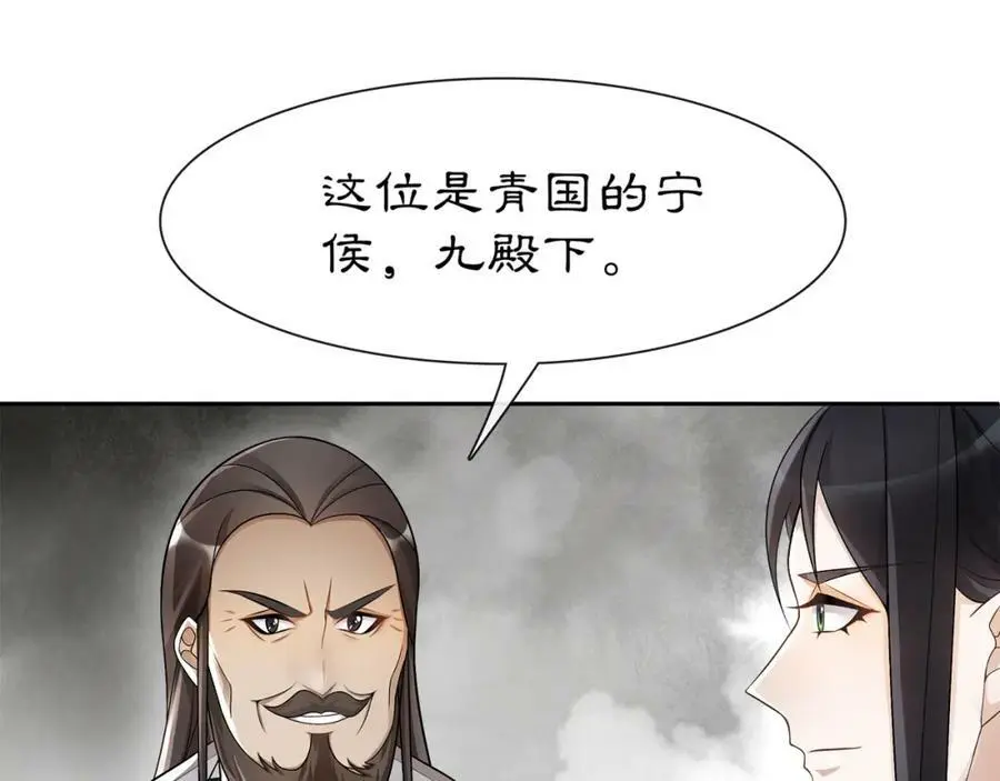 第53话 四大名门29