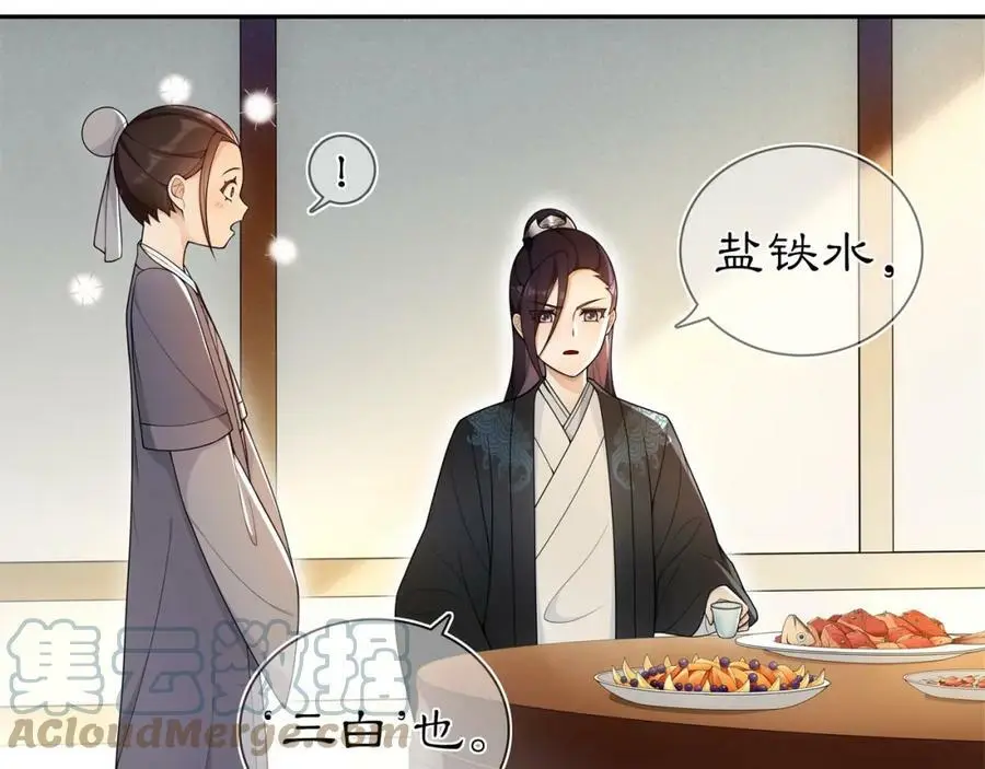 第85话 妙哉妙哉60