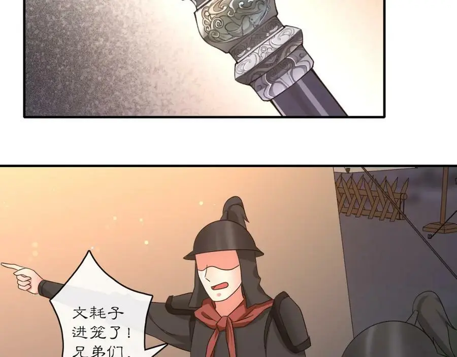 第127话 夜袭52