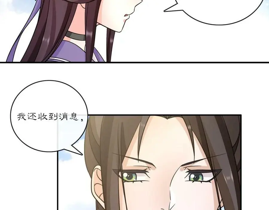 完结篇 决战消息82