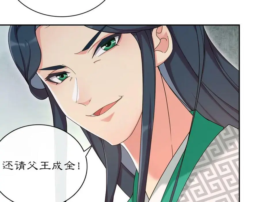 第117话 朝堂间82