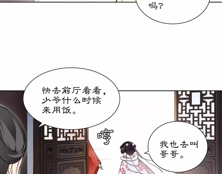 第19话 趁人之危59