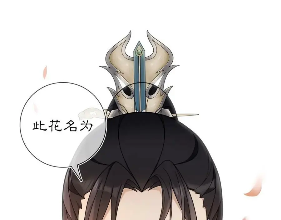 第87话 花凌霄49