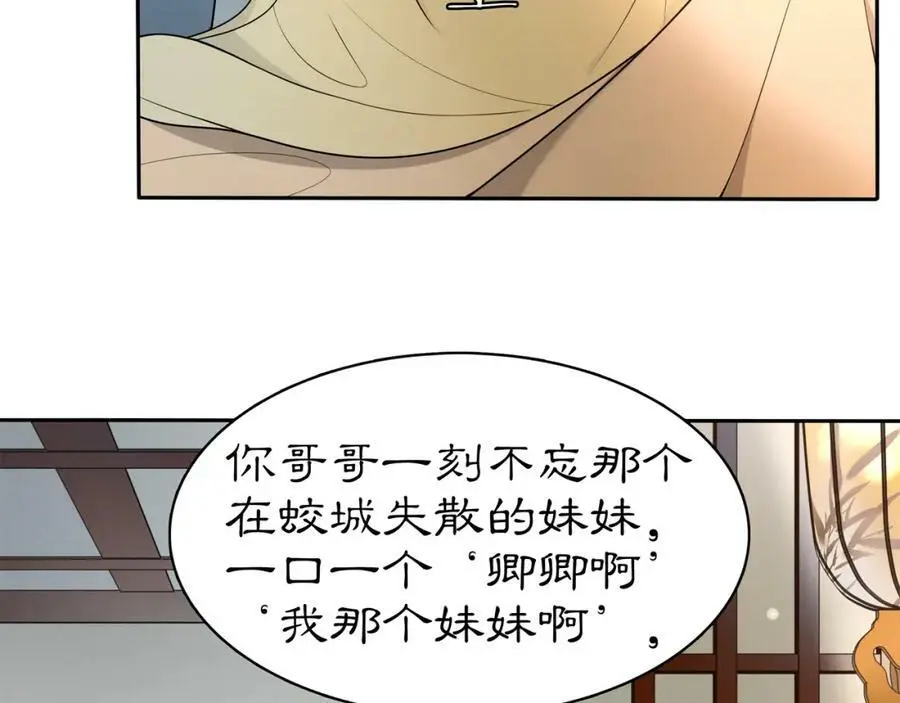 第81话 重逢40